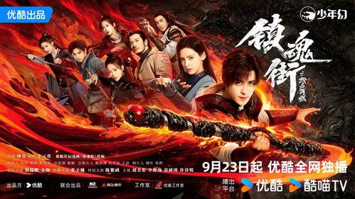 镇魂街之热血再燃,守护者觉醒，战魂重生