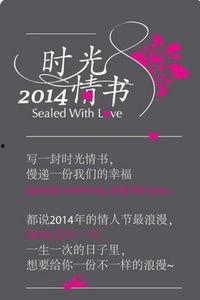 时光情书,跨越岁月的浪漫告白
