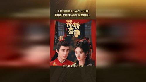 古怪姻缘,一段跨越时空的神秘姻缘