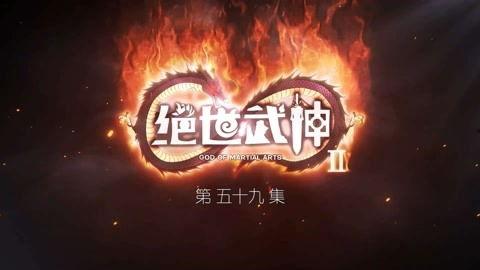 绝世丹神 动态漫画 第二季,丹道巅峰，再战江湖！