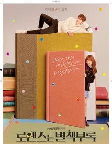 浪漫是一册副刊 第一季